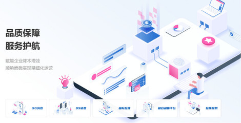 百悟科技 以专业权威服务为引擎，驱动5G消息全行业赋能电子商务