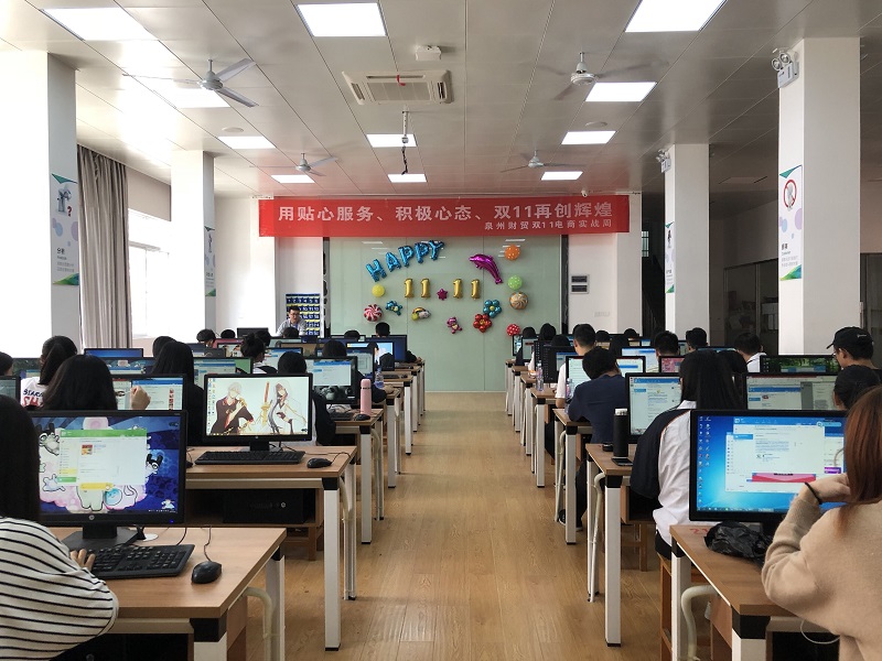 泉州财贸职业技术学校&ldquo;双十一电商实战周&rdquo;成功举办